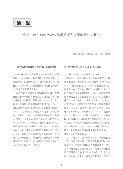 トップpdf 台となる基礎知識を学びます 123deta Jp