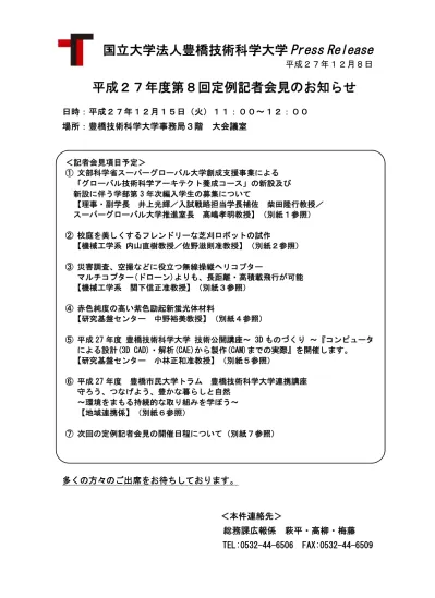 トップpdf 豊橋技術科学大学 機械工学系 123deta Jp