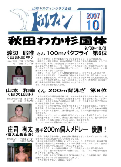 精勤賞 年間を通じて欠席が 5 回以内 井上 直 A1 野村雄昂 鈴木真奈 麦倉惟月 A3 渡邊直樹 A3 伊藤純哉 A3 須藤瑠紀 B1 横田大河 B1 菅原悠太郎 B1 斎藤陽介 B1 横澤拓海 B1 槙 夏未 B1