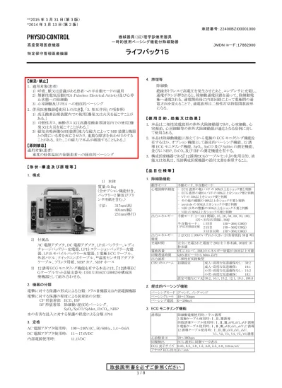 トップPDF 医療機器 クラスⅢ・Ⅳ 高度管理医療機器 - 123deta JP