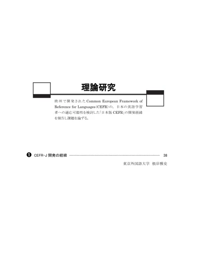 トップpdf 者への適応可能性を検討した 日本版 123deta Jp