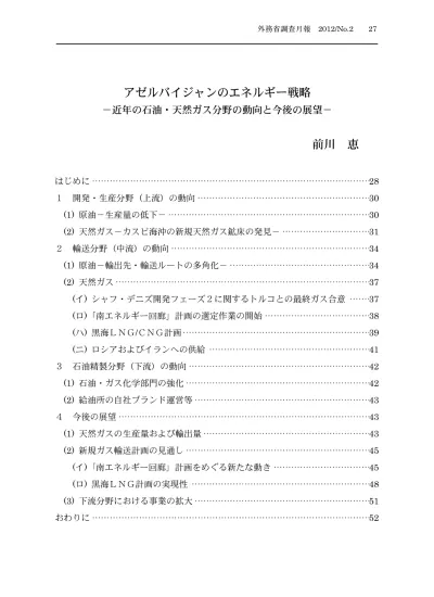 トップpdf 近年生産量が 123deta Jp