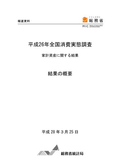 トップpdf 私的録音に関する実態調査 123deta Jp