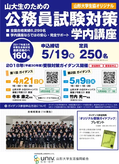 トップpdf 公務員採用試験に合格するために 123deta Jp
