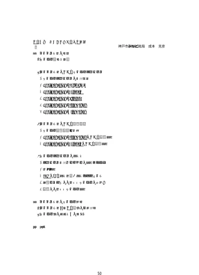 トップpdf 神戸港のコンテナターミナル 123deta Jp