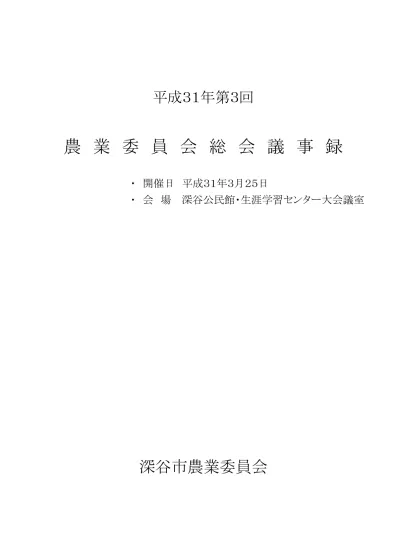 トップpdf 教育委員会大里事務所 大里生涯学習センター内 123deta Jp
