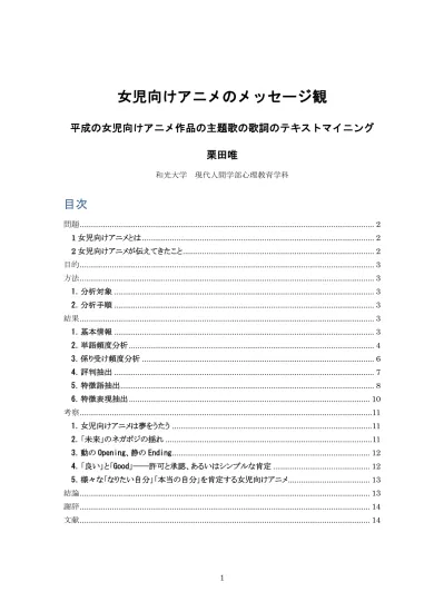 トップpdf 歌詞を意識しながら 歌 123deta Jp