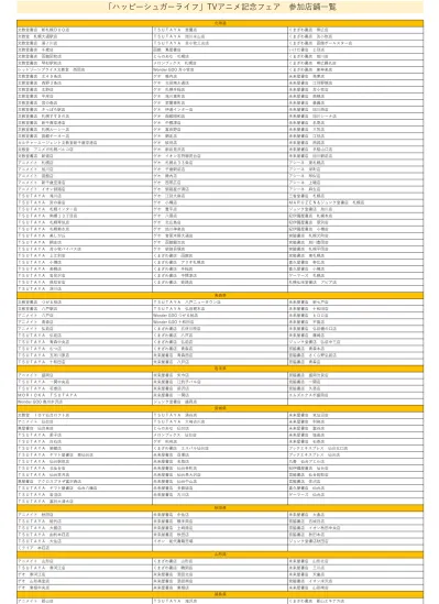 トップpdf 平和書店 Tsutaya小倉店 123deta Jp