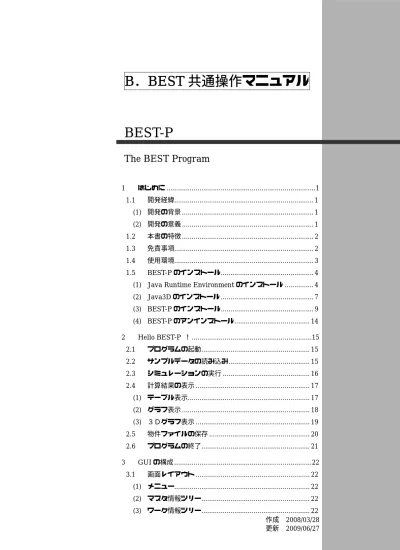 トップpdf Joruri Gw開発の経緯 123deta Jp