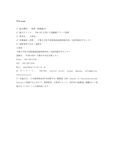 トップpdf 論文著者は 123deta Jp