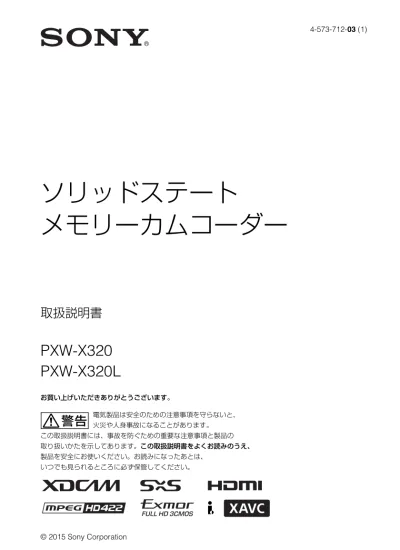 PXW-X320