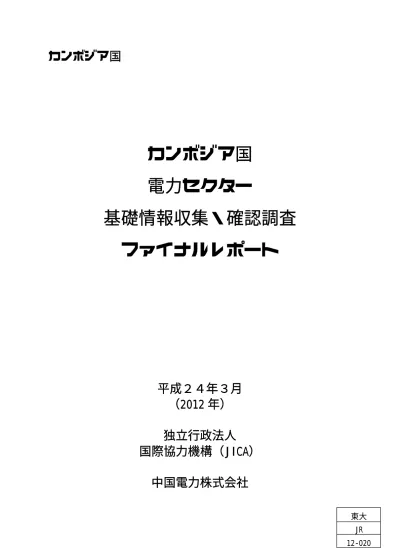 トップpdf 英文ファイナルレポートの構成 123deta Jp