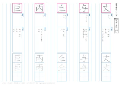 練習プリント 21 40 中学 高校の漢字 1130字 無料ダウンロード 印刷 読み 中学 高校 漢字練習プリント 1