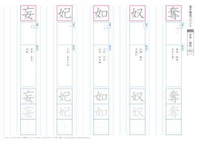 練習プリント 141 160 中学 高校の漢字 1130字 無料ダウンロード 印刷 中学 高校 漢字練習プリント問題 141 160