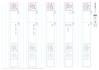 練習プリント 121 140 中学 高校の漢字 1130字 無料ダウンロード 印刷 中学 高校 漢字練習プリント 121 140