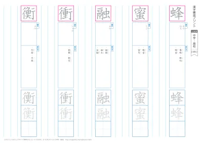 練習プリント 21 40 中学 高校の漢字 1130字 無料ダウンロード 印刷 読み 中学 高校 漢字練習プリント 1