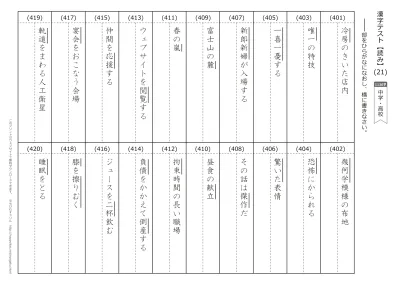 漢字 書き取り テスト ２１ ４０ 中学 高校の漢字 1130字 無料ダウンロード 印刷 書き取り 漢字テスト 中学 高校 答え 21 40