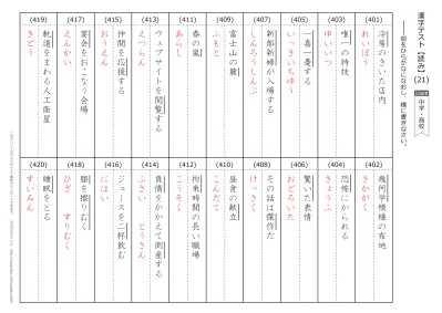 漢字 読み テスト ４１ ６０ 中学 高校の漢字 1130字 無料ダウンロード 印刷 読み 漢字テスト 中学 高校 答え 41 60