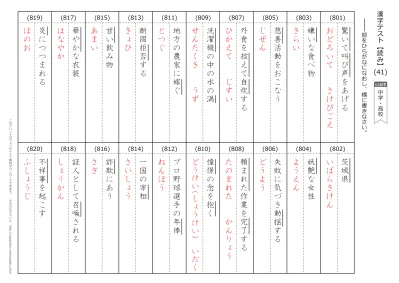 練習プリント 101 1 中学 高校の漢字 1130字 無料ダウンロード 印刷 中学 高校 漢字練習プリント 101 1