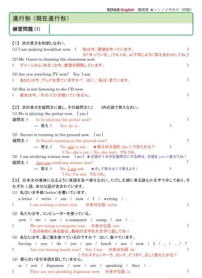 練習問題プリント 進行形 現在進行形 過去進行形 進行形 解答プリント ６枚