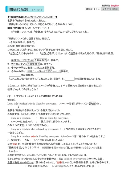 練習問題プリント 関係代名詞 関係代名詞 問題プリント ６枚