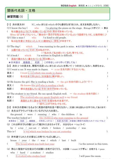 練習問題プリント 関係代名詞 関係代名詞 問題プリント ６枚