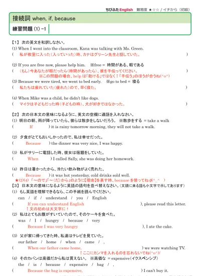 動詞 不規則動詞 活用表 解説 練習問題 不規則動詞の活用 問題３枚と解説１枚