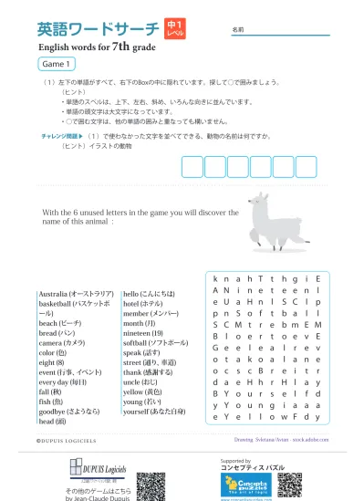 中学３年生 英単語 英語ワードサーチ アルファベットの中から隠れた英単語を見つけ出すワードパズル Dupuis Logiciels 中３英単語 ワードサーチ 1 15 問題 15枚まとめて印刷する