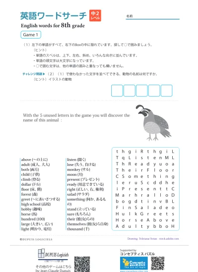 中学３年生 英単語 英語ワードサーチ アルファベットの中から隠れた英単語を見つけ出すワードパズル Dupuis Logiciels 中３英単語 ワードサーチ 1 15 問題 15枚まとめて印刷する