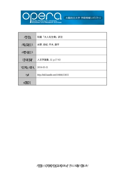 阪 府 学 学 会 学 論 集 抜 刷 第 集 水 野 杏 紀 康 訳 注