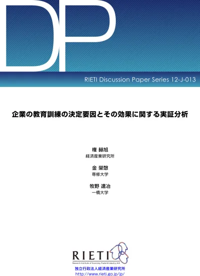 トップpdf 重回帰分析による M A 効果の要因分析 123deta Jp