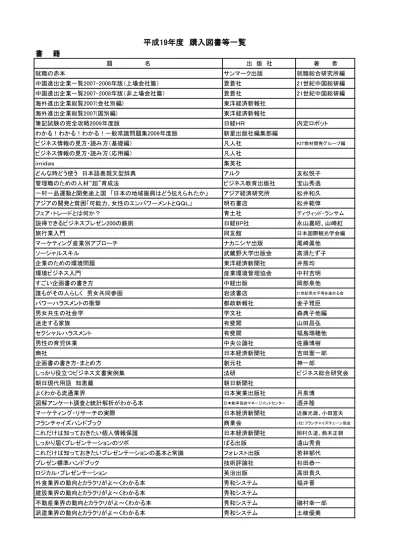 視聴覚教材 Dvd H19 題名出版社 オフィスで使える マナーも身につく 映像で学ぶビジネス日本語 内定者編 オフィスで使える マナーも身につく 映像で学ぶビジネス日本語 新入社員編 日本映像教育社教育事業部 4 セット 日本映像教育社教育事業部 4 セット