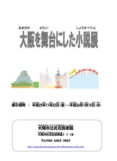 国内編 書名著者名出版社出版年分類書誌 Id 潔白青木俊 著幻冬舎 F アオキ Y 駅発深夜バス ミステリ フロンティア 52 青木知己 著東京創元社 F アオキ 噓つき女さくらちゃんの告白 集英社文庫あ 75