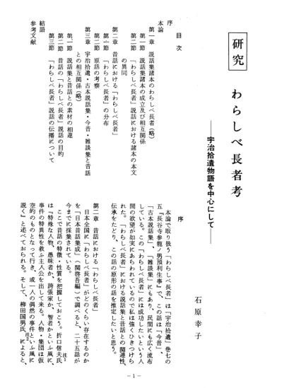 ｚ会 古文 宇治拾遺物語の学習