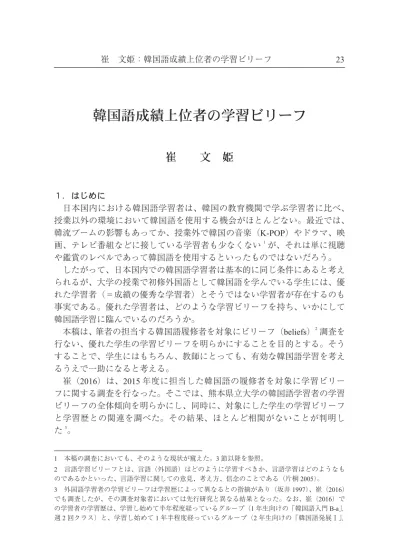 トップpdf 学習者のビリーフ研究の探索 123deta Jp