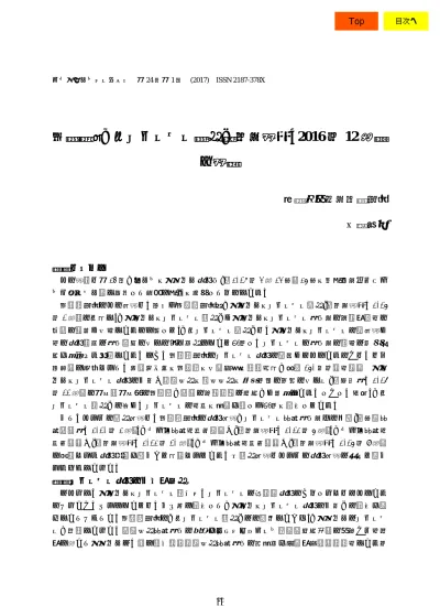 小林純著 続ヴェーバー講義 唯学書房 2016 年12 月 の書評