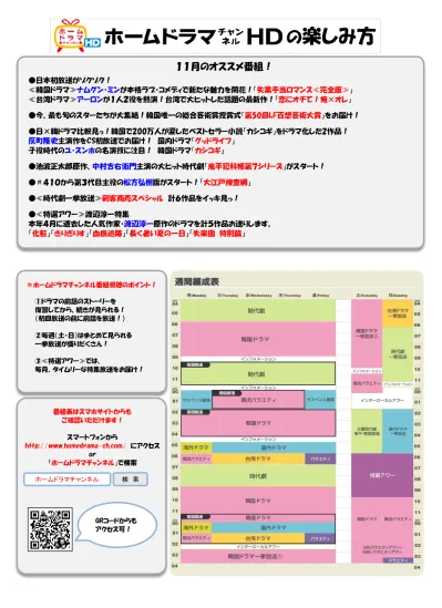 0 年 月第 週 字 無限に挑戦第 回 土 日 第 話 0 Hd 字 Pop Pop Seoul0 第 話優雅な女 スキャンダルな家族 第 話 0 Hd 字