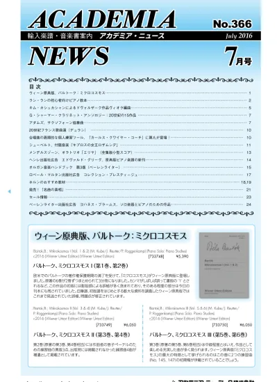 新入荷楽譜 新入荷楽譜を先に掲載しております 新入荷書籍は 15 ページをご覧ください 新入荷楽譜 表示価格は本体価格 税別 です 印のものは特に入荷部数の少ない楽譜です 作品名の次の括弧内の人名は校訂者または編曲者です 2 初版譜ファクシミリ Douland R Ed