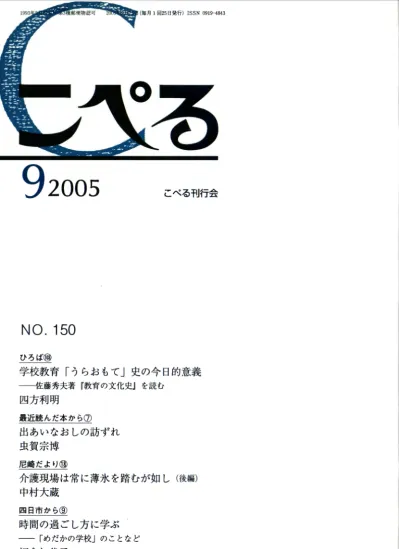 こぺる No 150 05