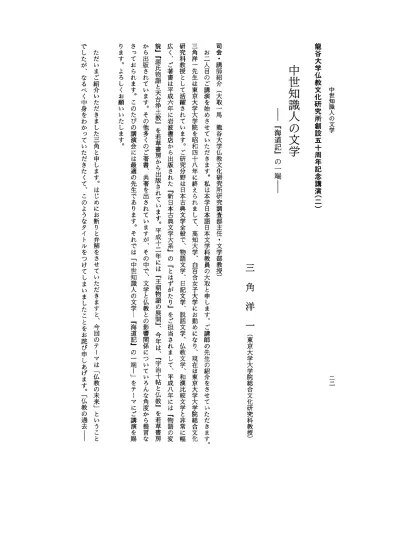 トップpdf 中世の人々 123deta Jp