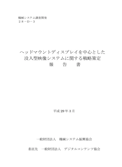 Amazon Co Jp デジタルコンテンツ協会 本