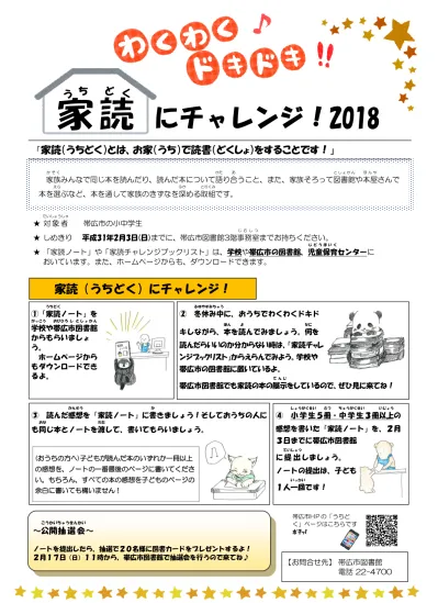 2. フォトムービーの作成方法基本 (1) ムービーメーカーの起動 