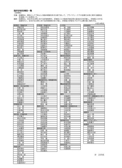 トップpdf 循環器内科 糖尿病内科 腎臓内科 神経 123deta Jp