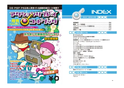 攻略コード使用時の注意事項 攻略コードは オフイン インーネットに接続されていない状態 で 1 人で遊ぶ場合にのみ使用してください オンイン対戦 Wi Fi 通信含む や不特定多数が参加する各種ゲーム大会では 絶対に使用しないでください 攻略コードを使用すること