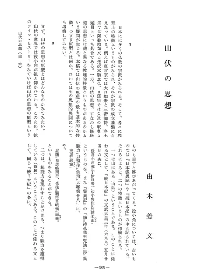 No 91 授業リポート プラタナスの木 青山由紀