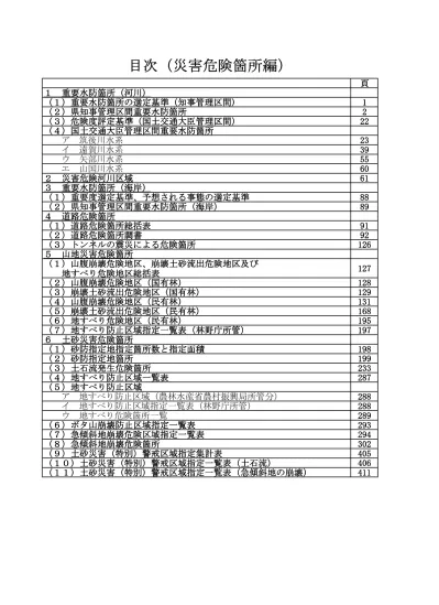 トップpdf 施することも重要なポイント 123deta Jp