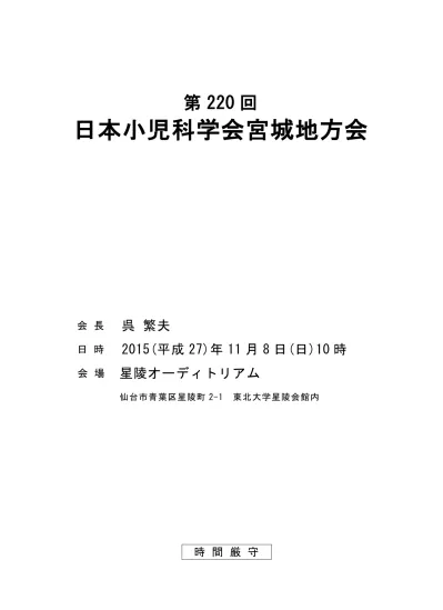 トップpdf 例 日本小児科学会雑誌 2010 114 123deta Jp