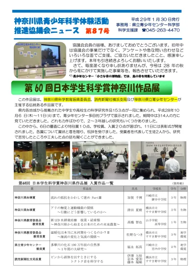 トップpdf 印西市立印旛中学校2年 123deta Jp