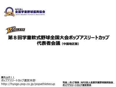 トップpdf 全国大会においても 神奈川県を代表する 123deta Jp