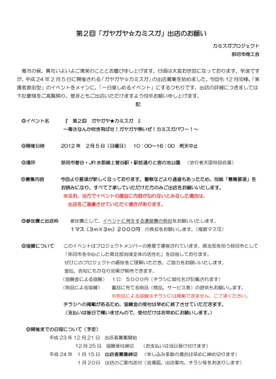 アークスグループ道内管内 市町村別一覧表 平成 30 年 9 月 8 日 18 00 時点 管内 札幌市以外 市町村 店舗名 運営会社 9 月 8 日開店時間 備考 札幌市 中央区 ラルズマート16 条店 ラルズ 9 00 時頃営業終了予定 ラルズマート山鼻店